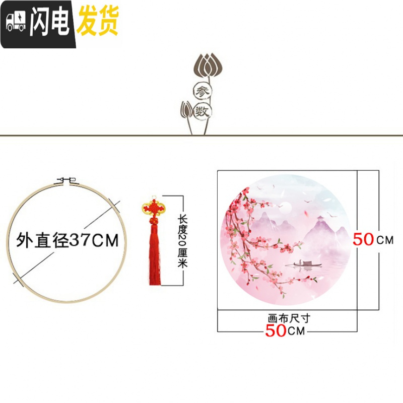 三维工匠十字绣客厅小幅2019新款线绣家用刺绣清新自然风十里桃花小件卧室 城楼50*50cm丝线3股+圆形玻璃框