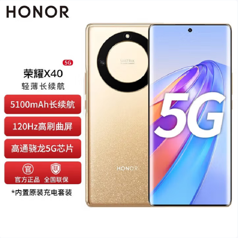 荣耀X40 8GB+256GB RMO-AN00 幻夜黑 全网通手机