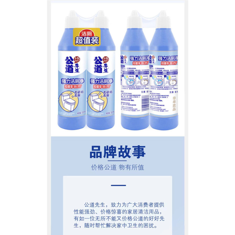 妙管家(natural Magic)公道先生强力洁厕净500g*2(51036)