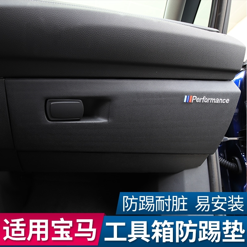 宝马新5系3系17系X1X3X5X6内饰改装车门防踢垫工具箱门槛防脏 老5系(11-17款)长轴车门防踢垫 棕色
