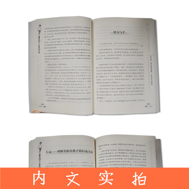 [正版]蒙台梭利育儿百科全书 麻烦的3岁关键的6岁前(适合0-6岁孩子家长阅读) 家庭教育书籍 书早教 好妈妈不吼不叫