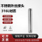 中锦科技 316L不锈钢外丝接头DN20[6分]长约200mm 个