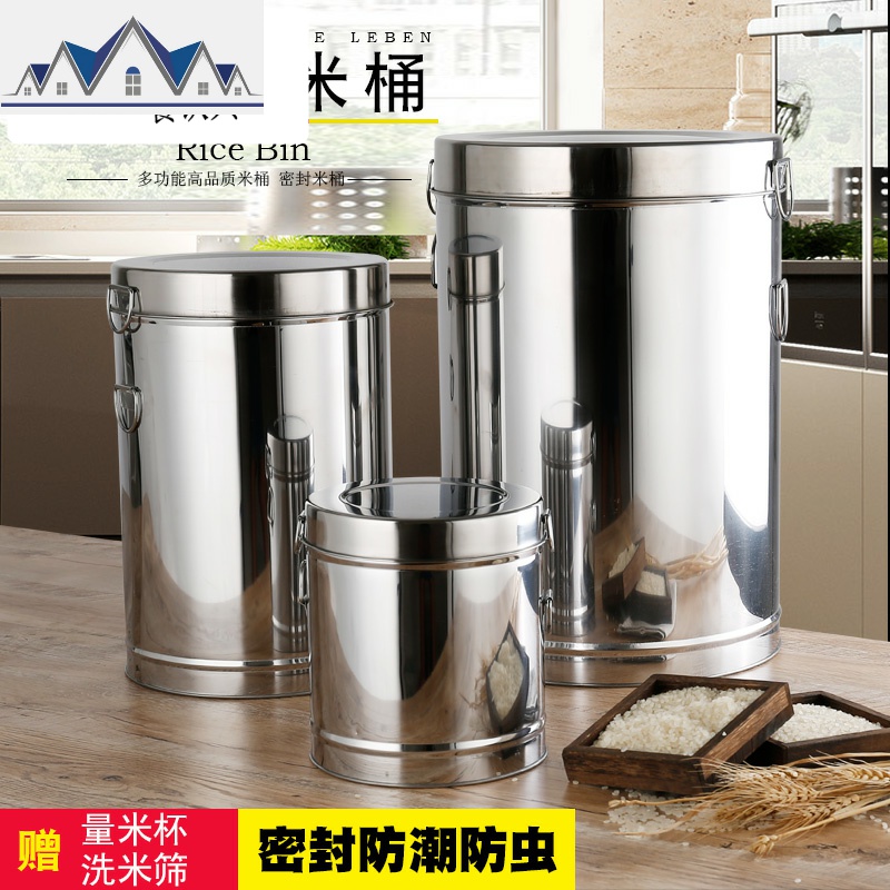 不锈钢米桶50斤装储米箱防虫家用米缸20米罐10kg面桶30面粉收 三维工匠收纳桶高清大图