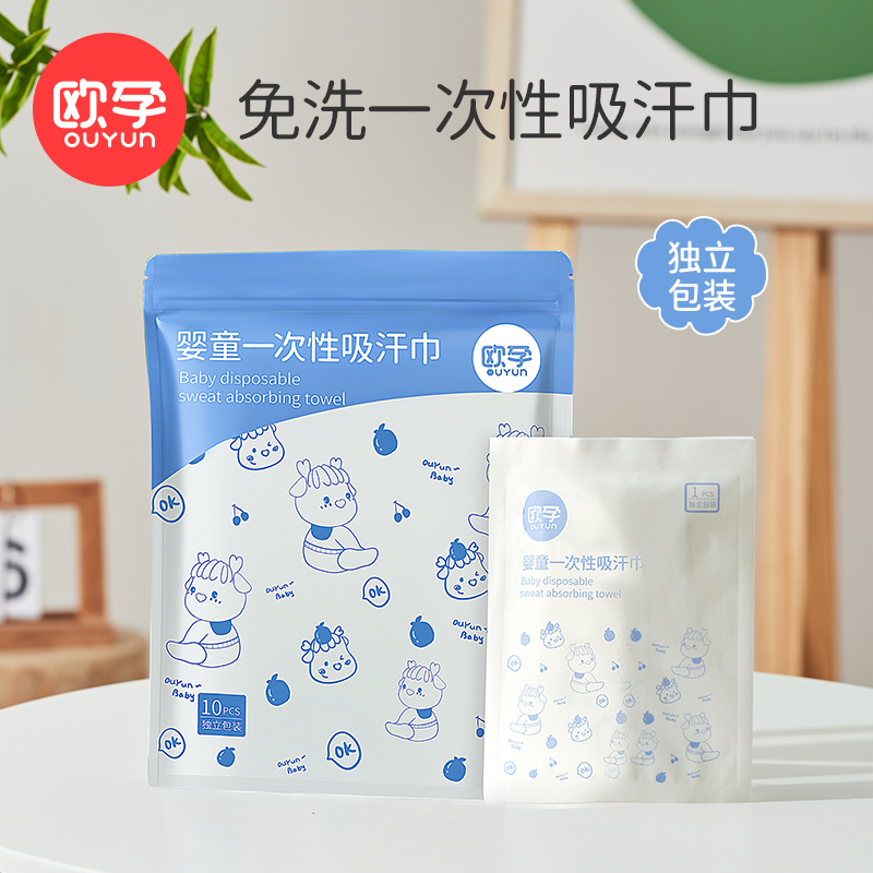 欧孕宝宝一次性吸汗巾婴儿童垫背隔汗纯棉大号幼儿园男童女童隔背
