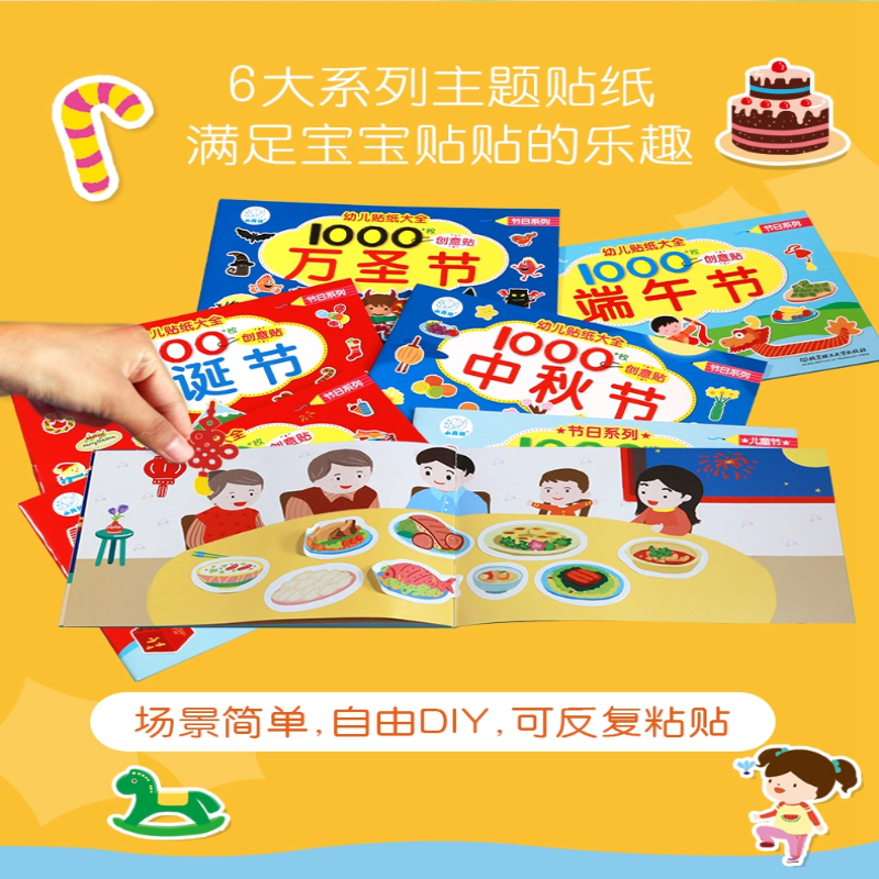 【M】幼儿贴纸大全-9787568211444