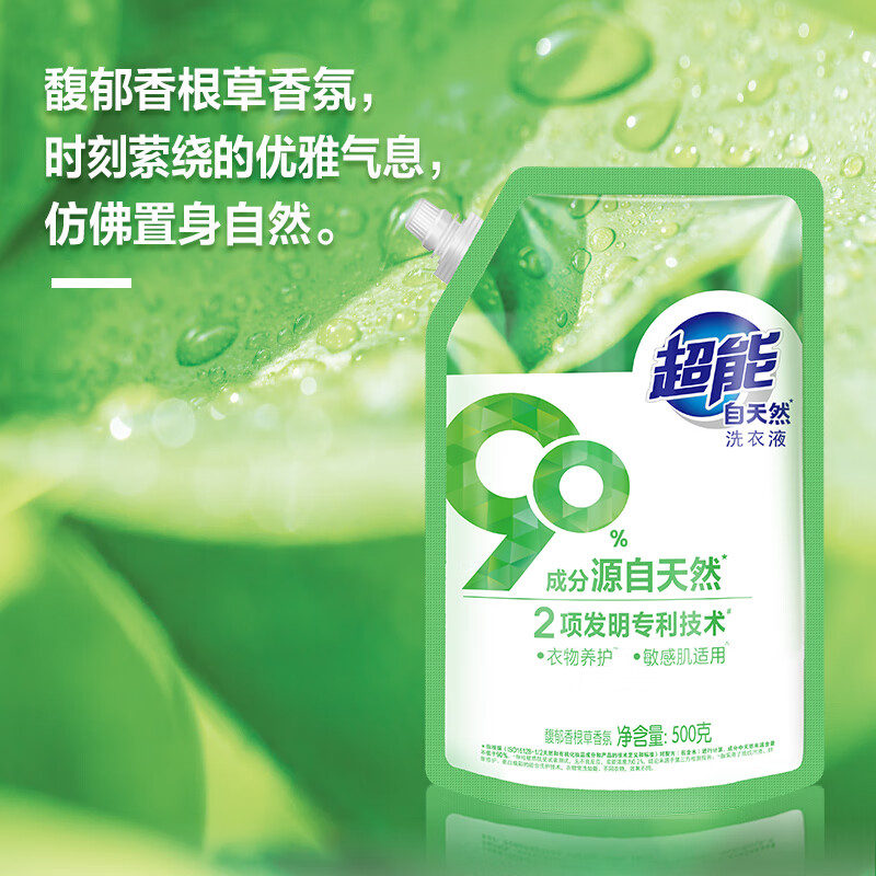 超能 500g馥郁香根草香氛自天然洗衣液天然植物提取物 温和洗衣服 去污渍 机洗手洗高清大图