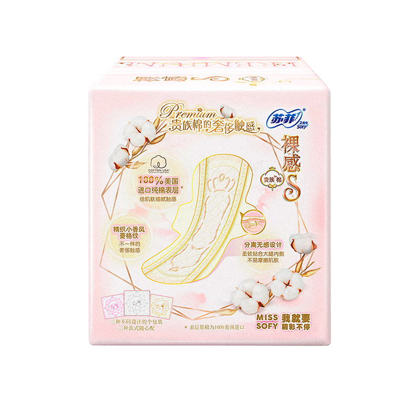 裸感S贵族系列日用卫生巾25cm 12片高清大图
