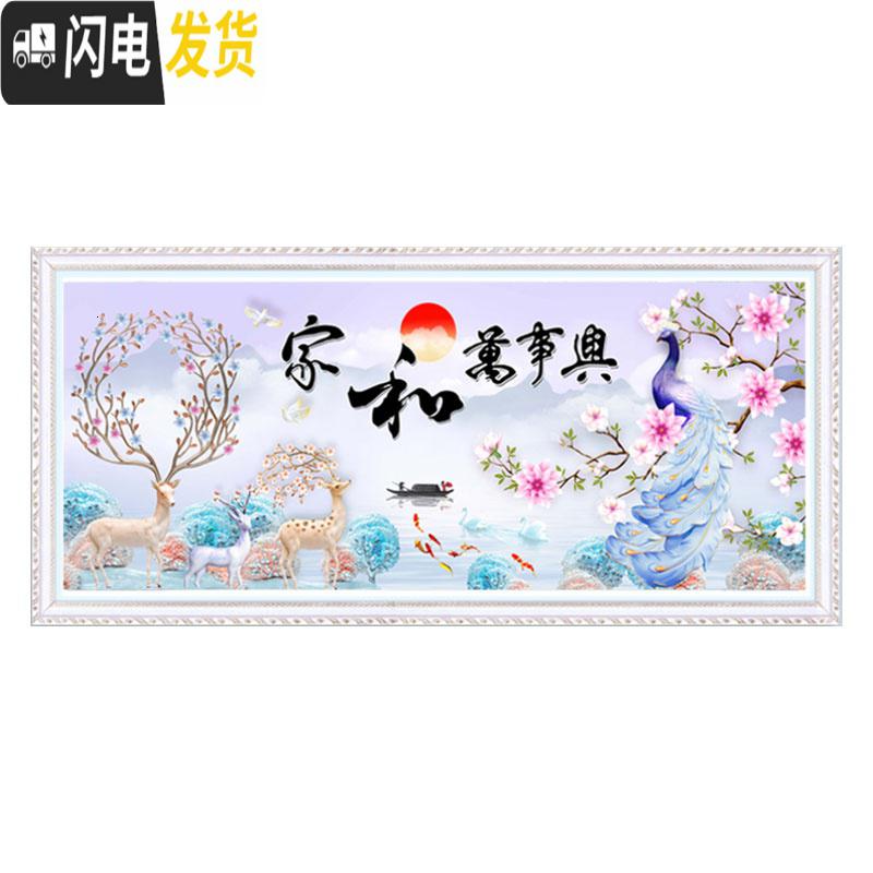 三维工匠5D粘钻十字绣家和万事兴钻石画满钻2019新款钻石绣客厅麋鹿砖 魔方圆钻满钻[1.8X0.7米]收藏送九钻笔送图高清大图