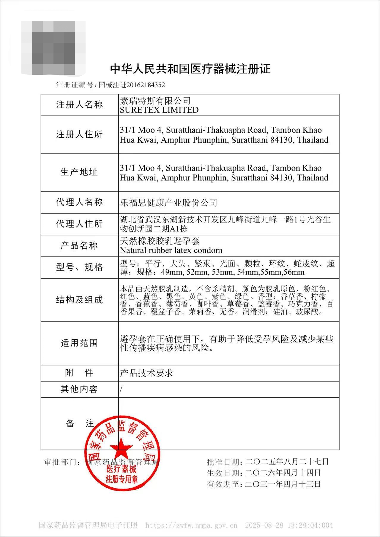 [自营]杰士邦零感超薄避孕套持久延时裸入旗舰店正品安全套男用byt高清大图
