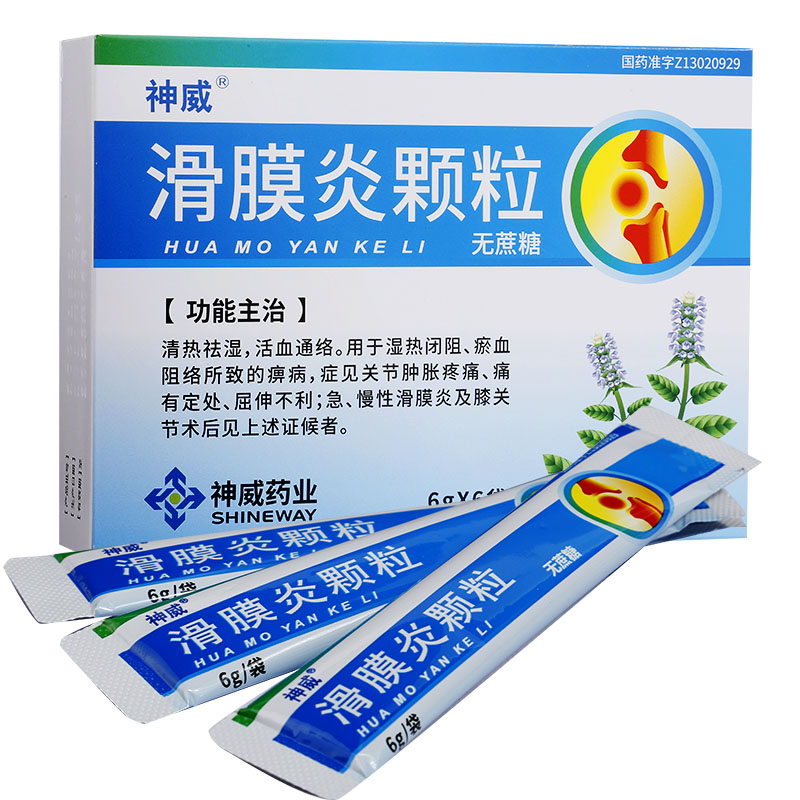 神威滑膜炎颗粒无蔗糖6g6袋参数