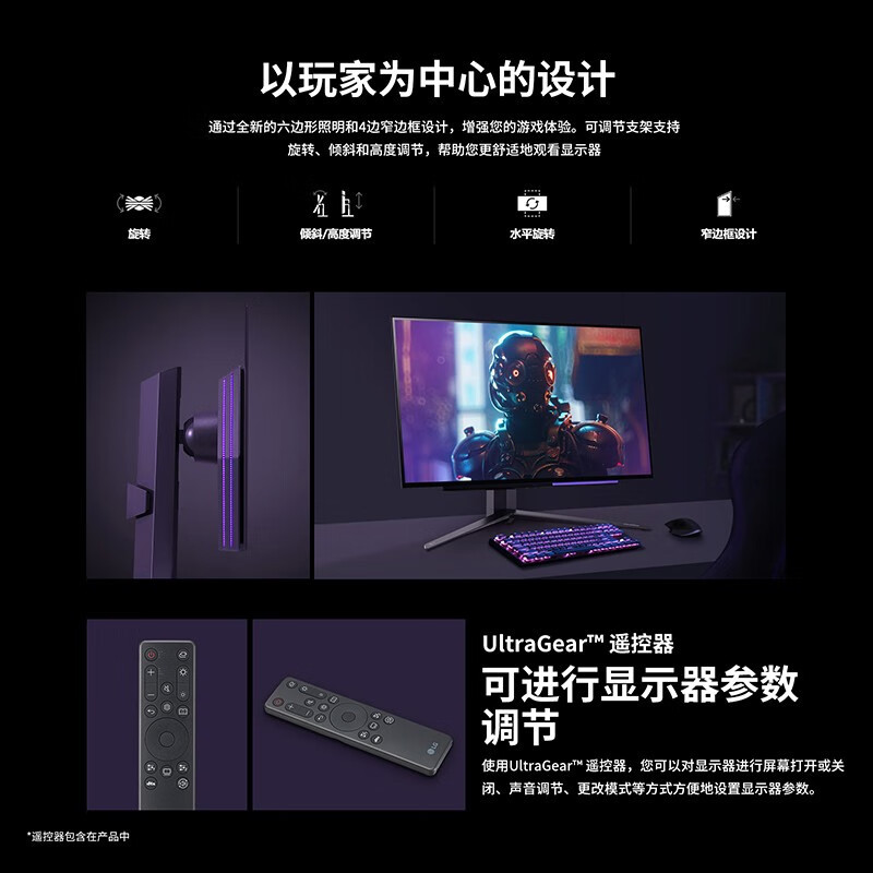 LG 27GR95QE 26.5英寸 自发光OLED 240Hz 0.03ms 灰阶 HDMI 2.1 支持DTS音效 UL低蓝光认证 游戏电竞显示器