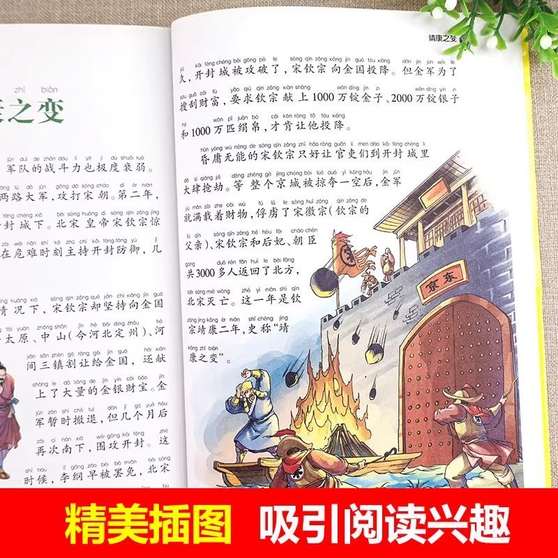 [正版]中国历史故事 [正版]中国历史故事小学生课外阅读中华历史故事中国历史故事集精选书籍