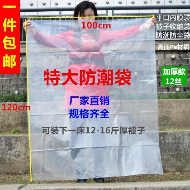 家柏饰(CORATED)加厚被子防尘袋 超大号透明塑料袋子棉被打包袋衣服收纳袋搬家袋高清大图