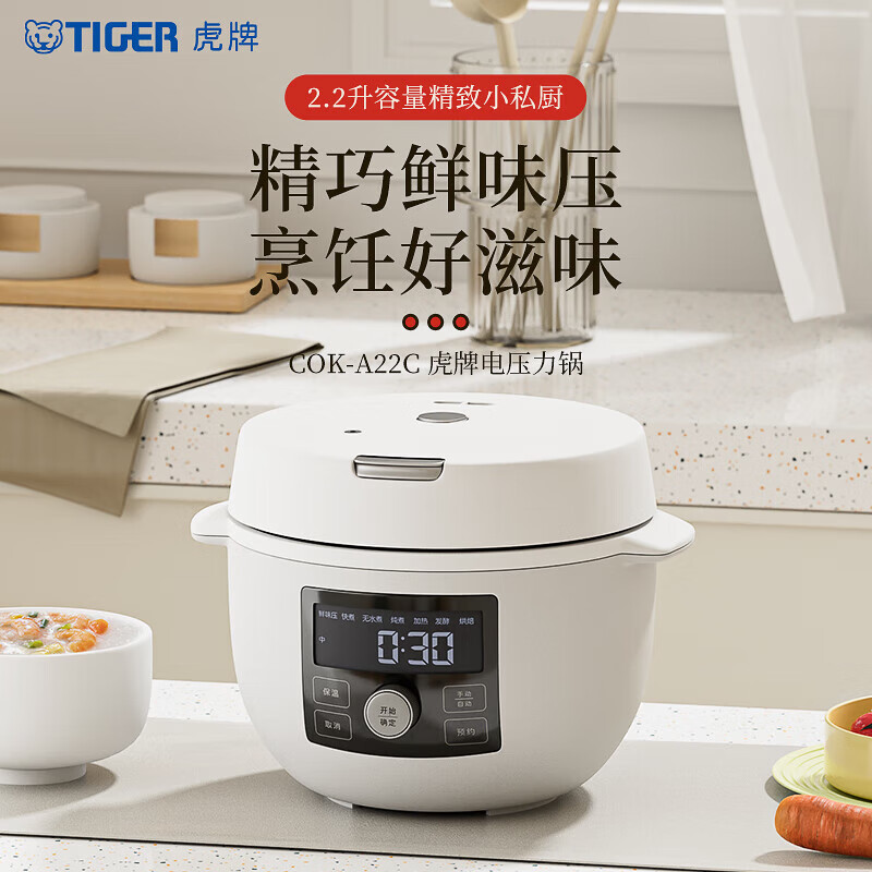 虎牌(TIGER)多功能旋转触控压力电饭煲COK-A22C
