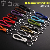 宁百辰编织绳钥匙扣手工皮绳钥匙链精钢钥匙圈创意礼物汽车男女钥匙挂件
