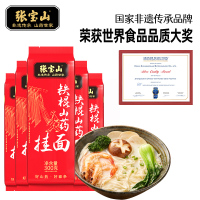 张宝山铁棍山药挂面300g煮面条营养速食挂汤面条怀山面河南特产