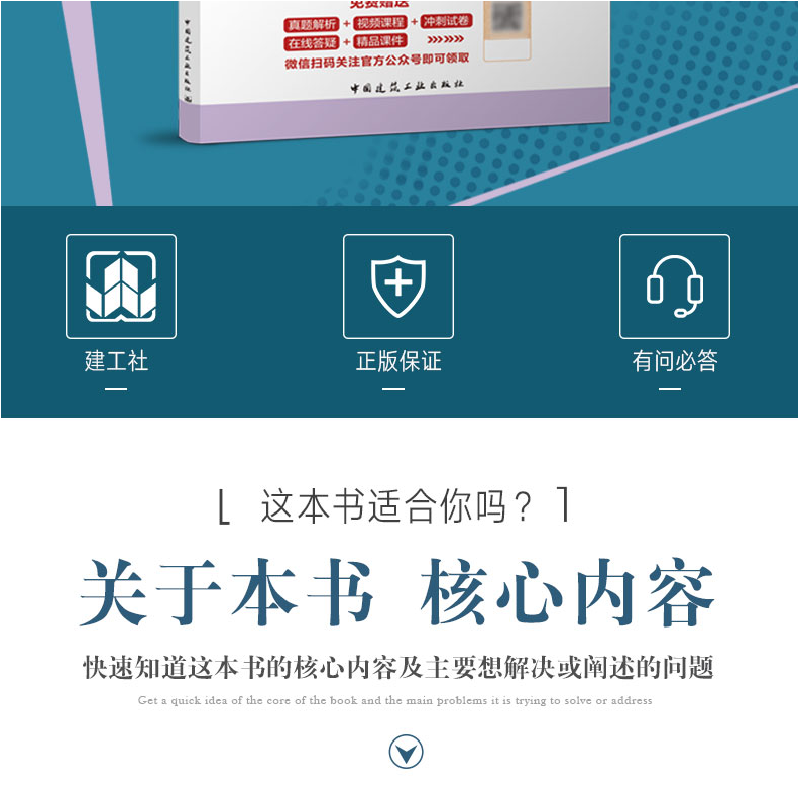 醉染图书建设工程合同管理复习题集9787112276431高清大图