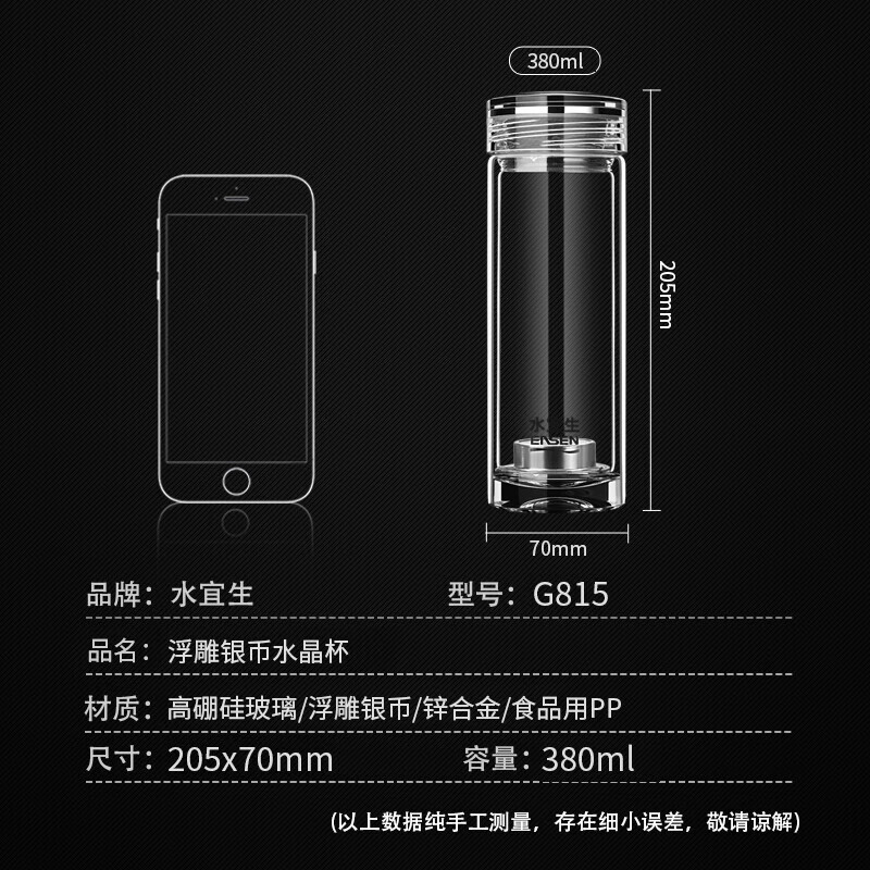 水宜生 380ml 双层玻璃杯 男士泡茶杯子 车载口杯 弱碱泡茶杯 商务水晶杯 高档银币杯 G815高清大图