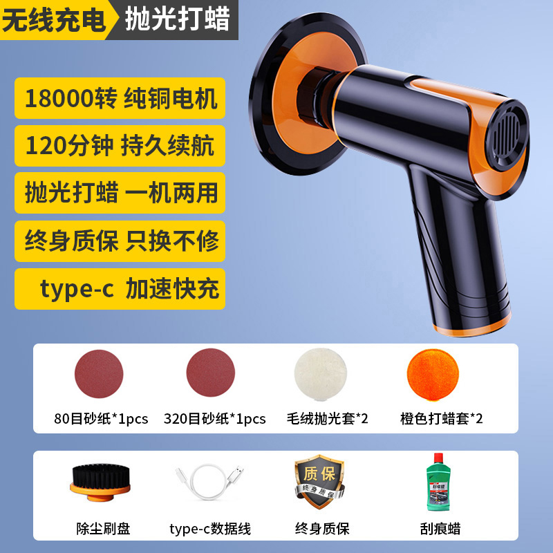 汽车打蜡神器无线抛光机打磨机美容专用车漆划痕修复海绵轮抛光盘 【升级款打蜡机】加快转速★加长续航+送【专业划痕蜡】