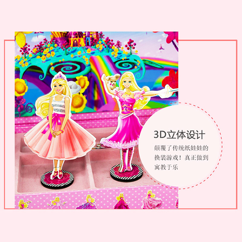 [正版]芭比磁贴换装游戏 公主甜心儿童幼儿玩具益智游戏书 手工书送芭比贴纸 换装贴纸书 公主 芭比娃娃 换装 贴贴纸套装高清大图