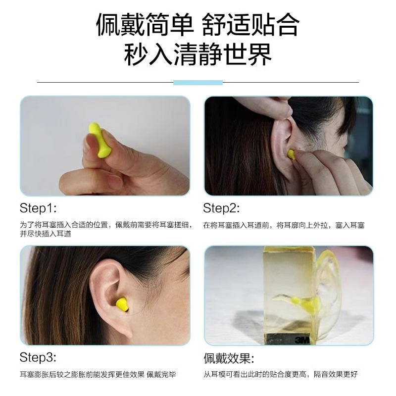 3M进口柔软舒适隔音耳塞口红耳塞睡眠睡觉学生宿舍专用降噪防噪音高清大图