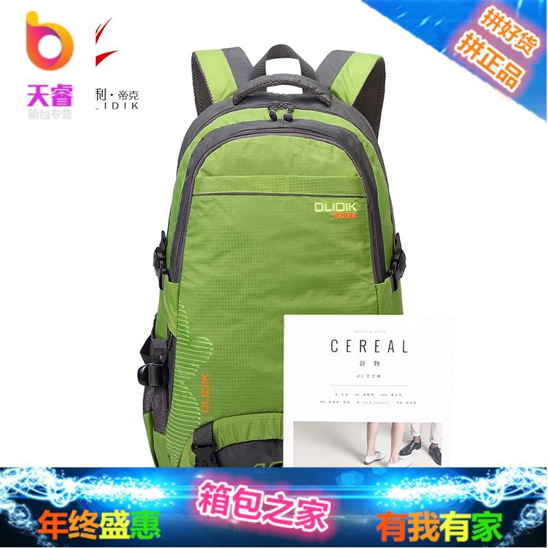 旅行包大容量双肩包轻便休闲运动户外防水出差旅游背包男登山包女