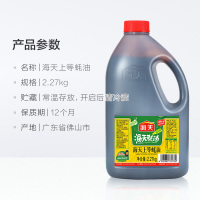 海天上等蚝油2.27kg 桶装耗油酱料 炒菜厨房调料调味品 海鲜烧烤调料火锅蘸料 拌饭拌面酱 蚝香浓郁味道鲜美 海天出品