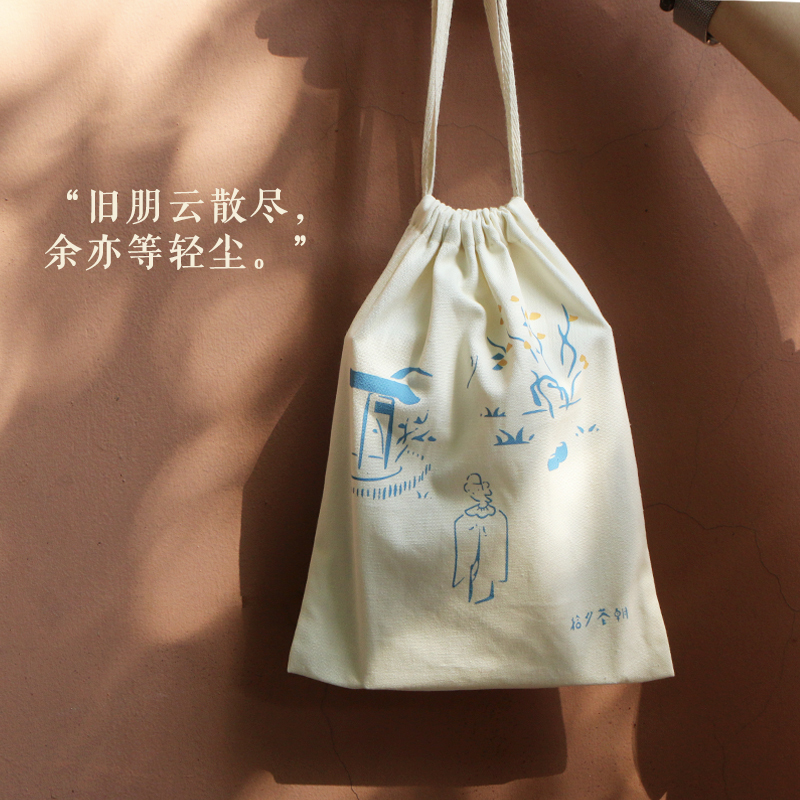 野草护书袋 [正版]鲁迅·野草青年 系列文创 野草/朝花夕拾护书袋 帆布文艺新青年创意礼品文具 后浪品牌文创