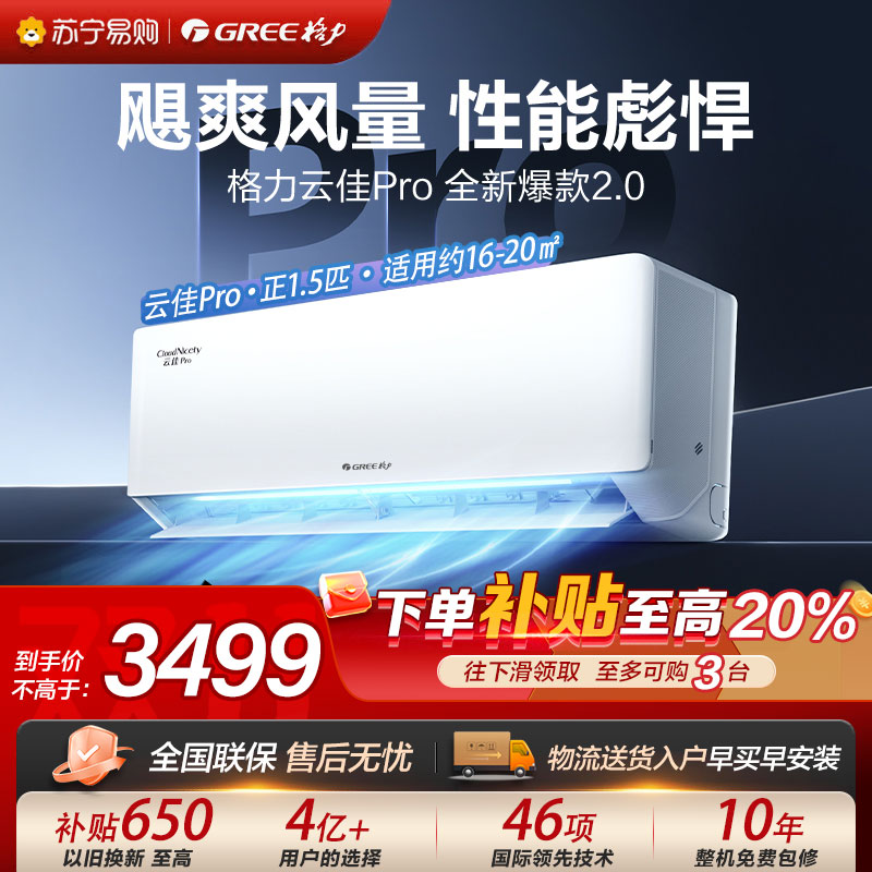 格力空调新一级能效云佳pro正1.5匹变频冷暖新风空调挂机KFR-35GW NhMa1BG