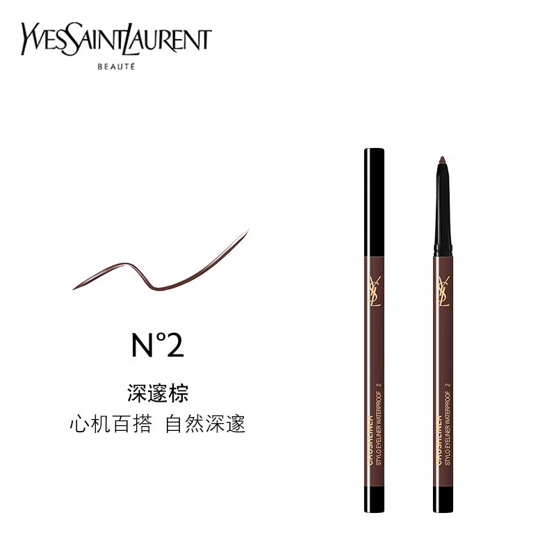 圣罗兰(YSL)全新高定眼线笔 防水防晕染持久不掉色哑光 N°2深邃棕高清大图