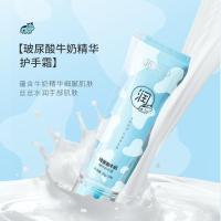 [新品]玻尿酸牛奶玫瑰精华护手霜补水保湿滋润秋冬防干燥花香