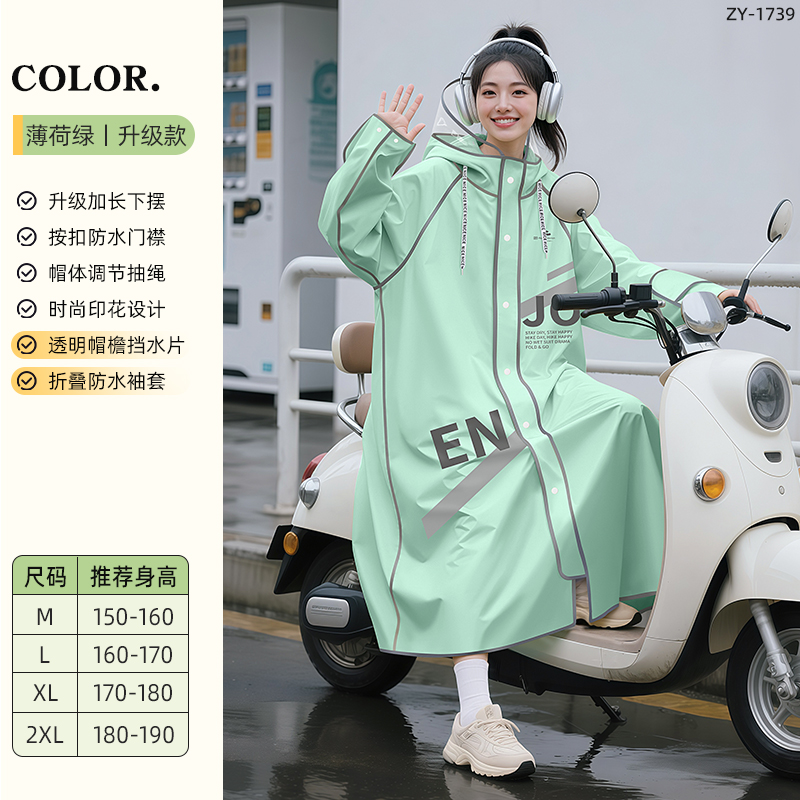 正雨雨衣电动车长款全身防暴雨成人骑行单人男款女电动电瓶车雨披9063 薄荷绿【旗舰款+升级帽檐口袋手套】 XL