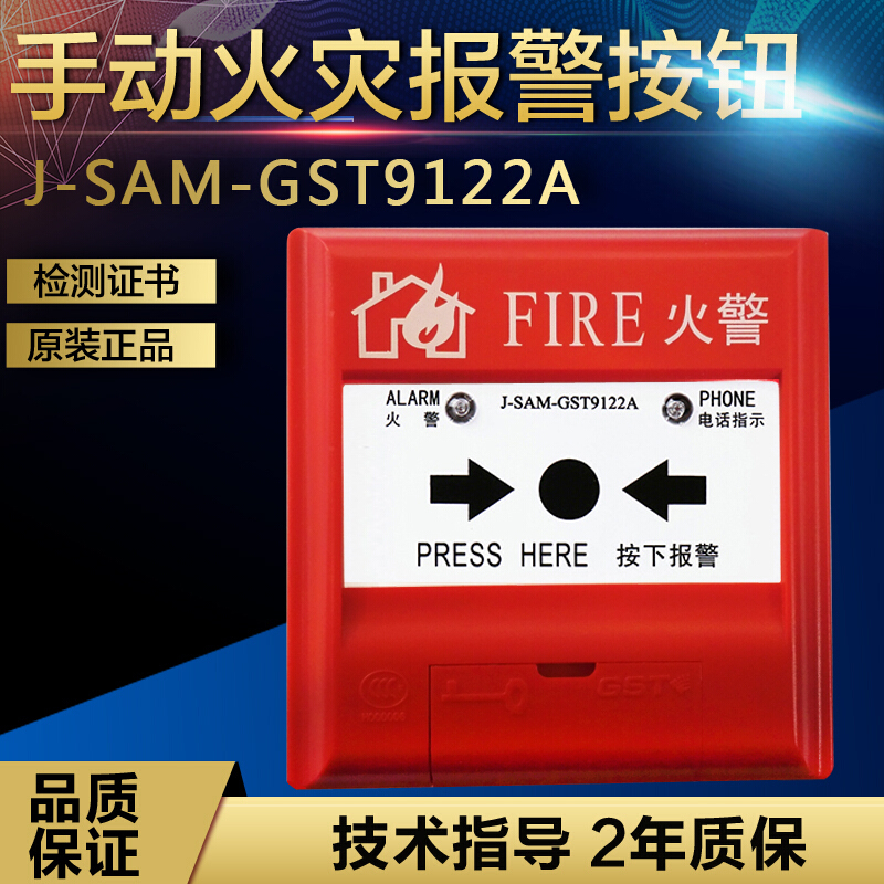 爵尼卫浴五金 挂件lm37653675948 海湾手报j Sam Gst9122a手动火灾报警按钮 价格图片品牌报价 苏宁易购沭之情家装专营店