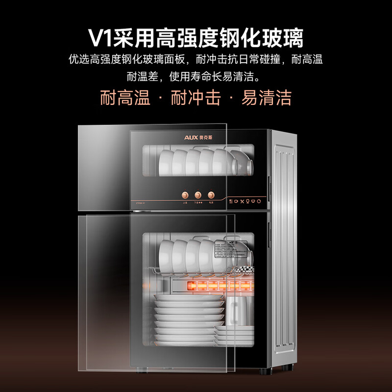 奥克斯(AUX)消毒柜家用小型消毒碗柜二星级高温立式小型台式厨房餐具碗筷茶杯刀具消毒机 RTP50-V1高清大图