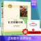 [八年级上册必读]红星照耀中国 [正版]八年级上册书红星照耀中国昆虫记长征飞向太空港星星离我们有多远原著人教版初中生阅读