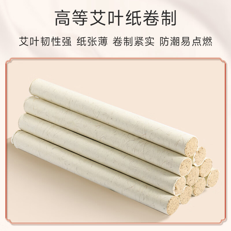 艾修堂陈艾条祛湿寒通经络杀菌消毒火力温和C高清大图