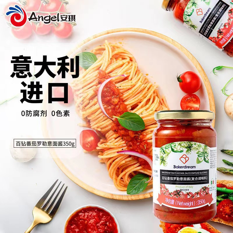 百钻番茄罗勒意面酱 350g 通心粉拌面 沙拉披萨调味料 意大利面酱 新老包装交替发货 舔碗