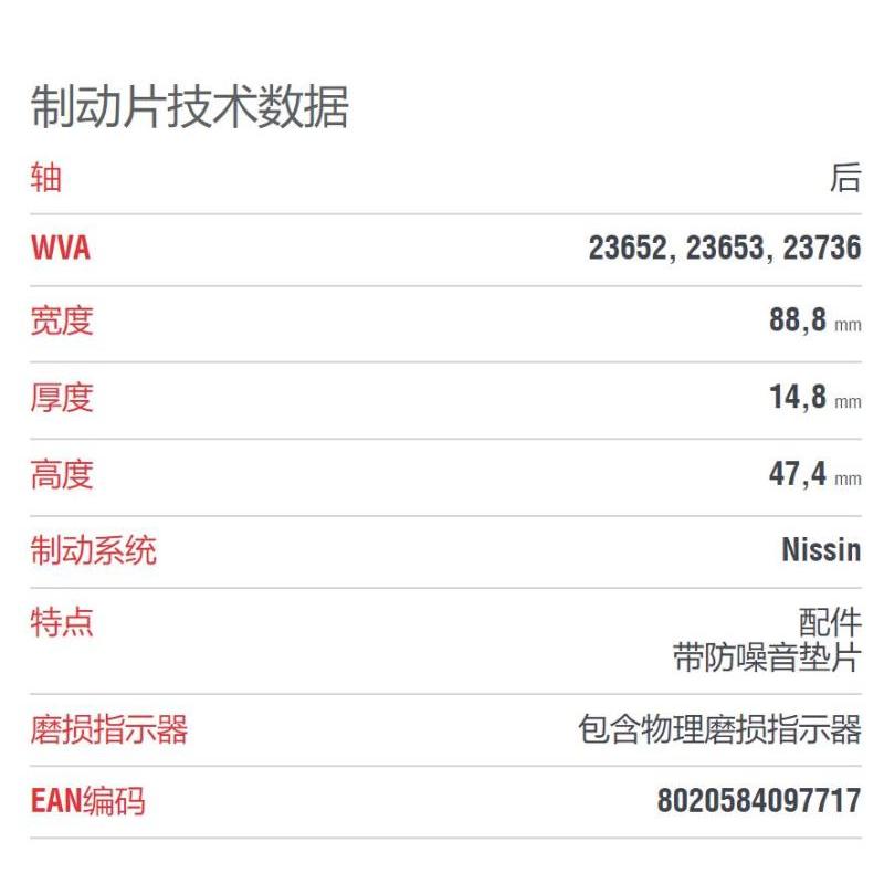 布雷博(brembo)后片.陶瓷P28039N适配比亚迪F6/天语SX4/哈弗H6/锋范/凌派/雅阁/思域/CR-V