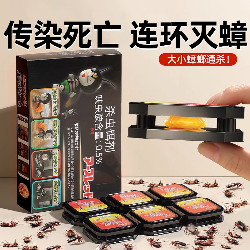 杀灭士-杀虫饵剂-12枚
