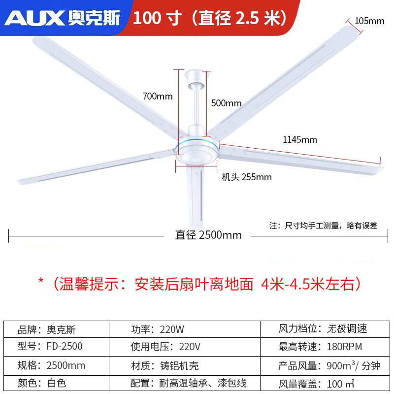 奥克斯100寸吊扇2.5米大型商用吊顶扇车间厂房吊式铁叶工业电风扇 白色无极调速