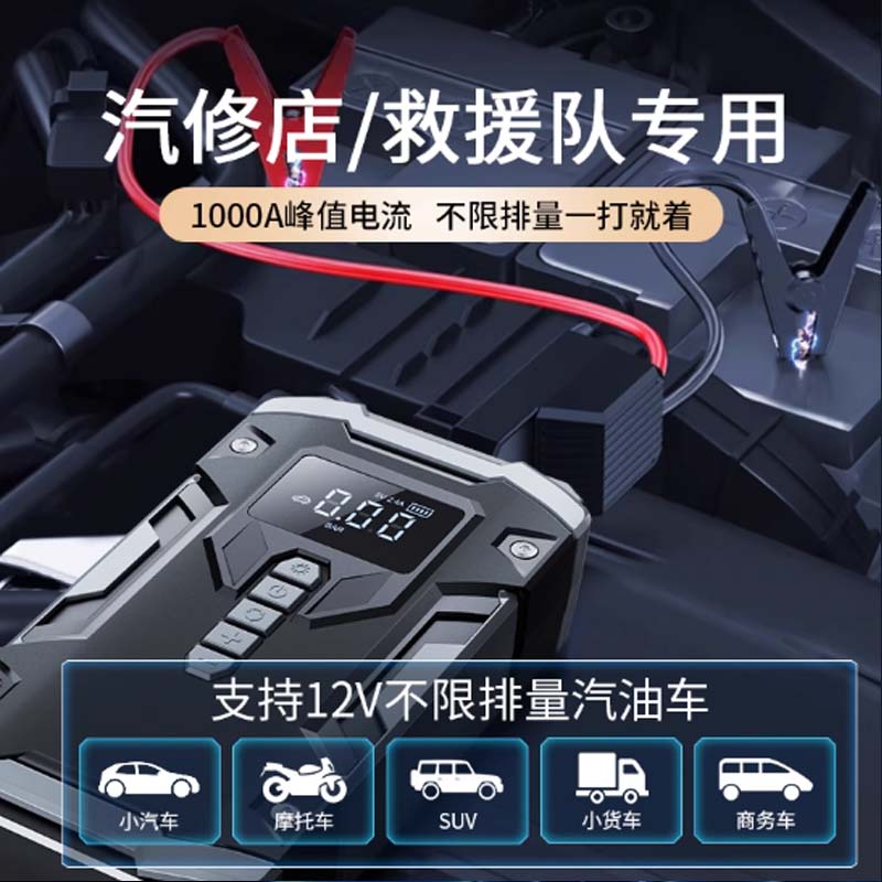 电虎子汽车应急启动电源12V 8000mah 3C认证高清大图