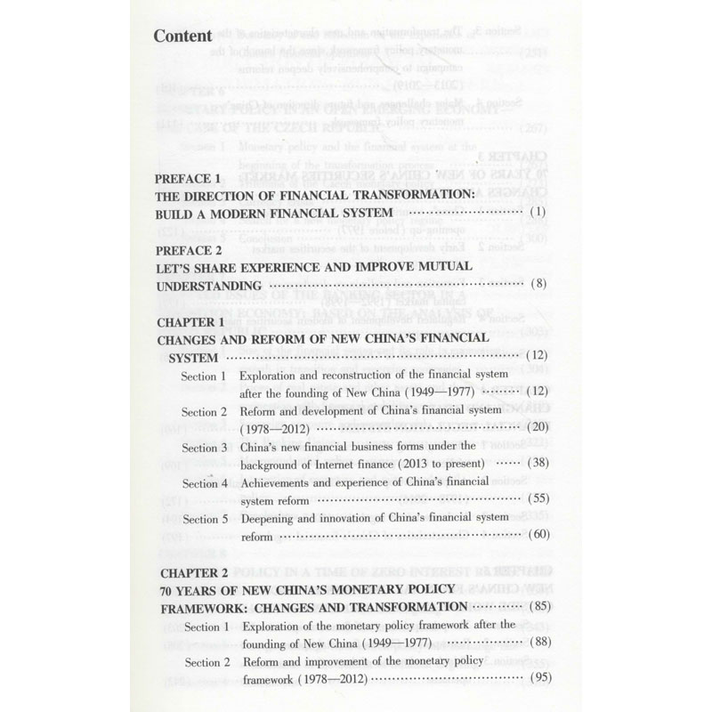 中国与捷克--金融的变迁及转型(英文版)/国家智库报告