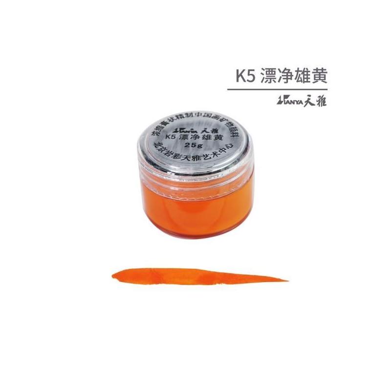 矿物质颜料k类膏状国画单瓶 工笔写意画岩彩重彩壁画k1-k24