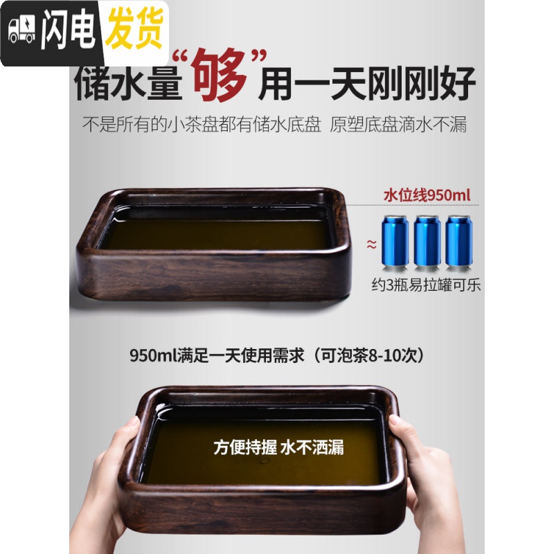 三维工匠简约小型茶盘家用简易茶台一人用黑檀实木储水式茶海茶具套装干泡 15小盛水(黑檀)+大圣归来茶道+茶巾+黑檀杯垫组高清大图