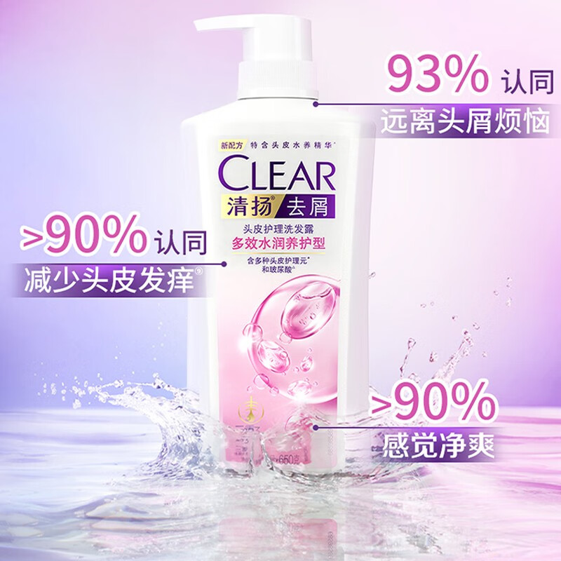 清扬去屑洗发露男女专用控油清爽蓬松头皮护理洗发水家庭装 多效水润养护型650克高清大图
