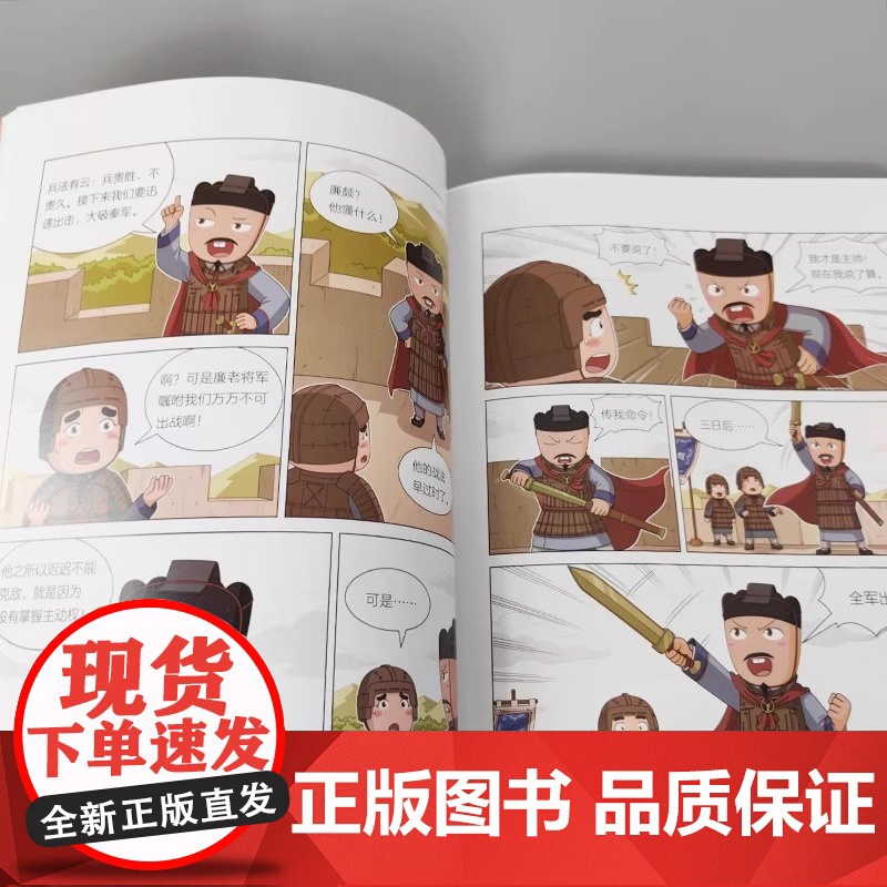 米小圈漫画历史故事9秦统天下 米小圈爆笑校园漫画书中国历史儿童版米小圈漫画版一二三四年级小学生课外读物阅读书籍正版高清大图