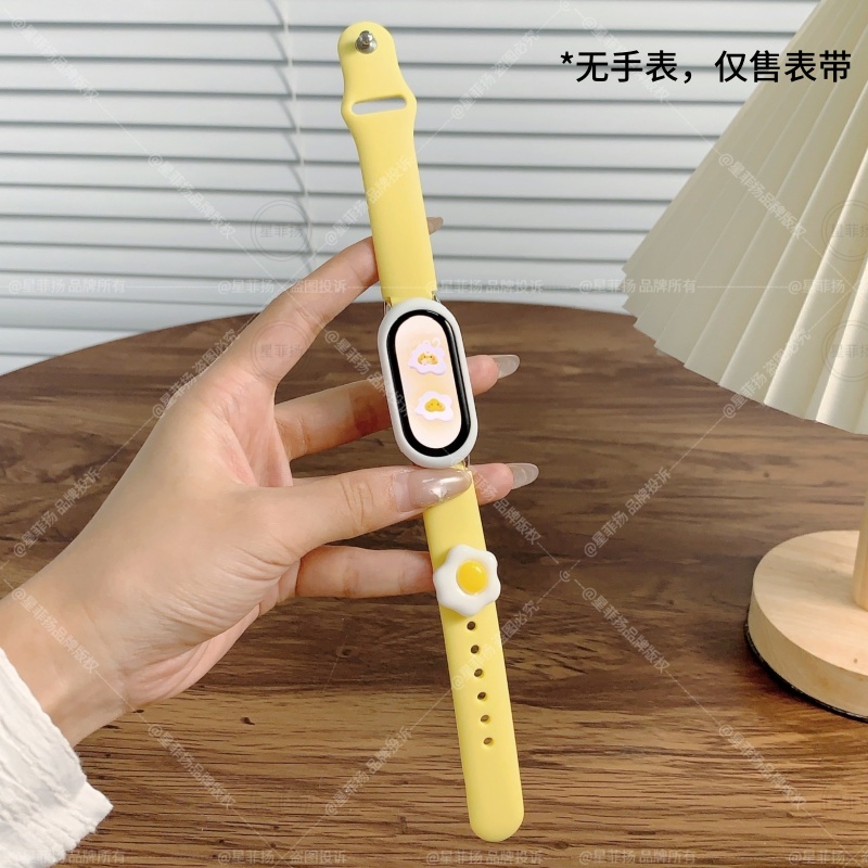 【荷包蛋】适用小米手环9表带10手表表带智能手环8代可爱八九十夏天硅胶表链保护壳NFC版陶瓷透气通用配件3264 奶黄+【白色硅胶套】+荷包蛋扣 适用小米手环10/9/8/NFC标准版