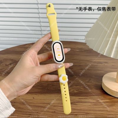 【荷包蛋】适用小米手环9表带10手表表带智能手环8代可爱八九十夏天硅胶表链保护壳NFC版陶瓷透气通用配件3264 奶黄+【白色硅胶套】+荷包蛋扣 适用小米手环10/9/8/NFC标准版