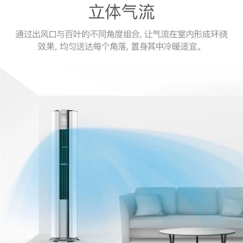 三菱重工3P三级能效立柜式空调KFR-72LW/NGVDWBp