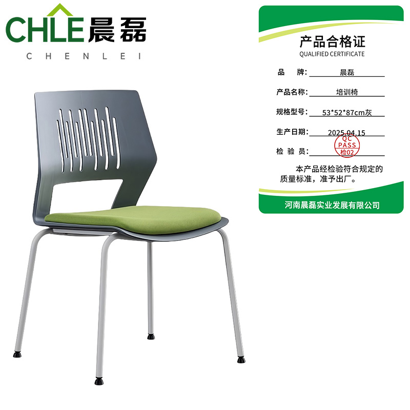 晨磊 培训椅 53*52*87cm灰 把高清大图